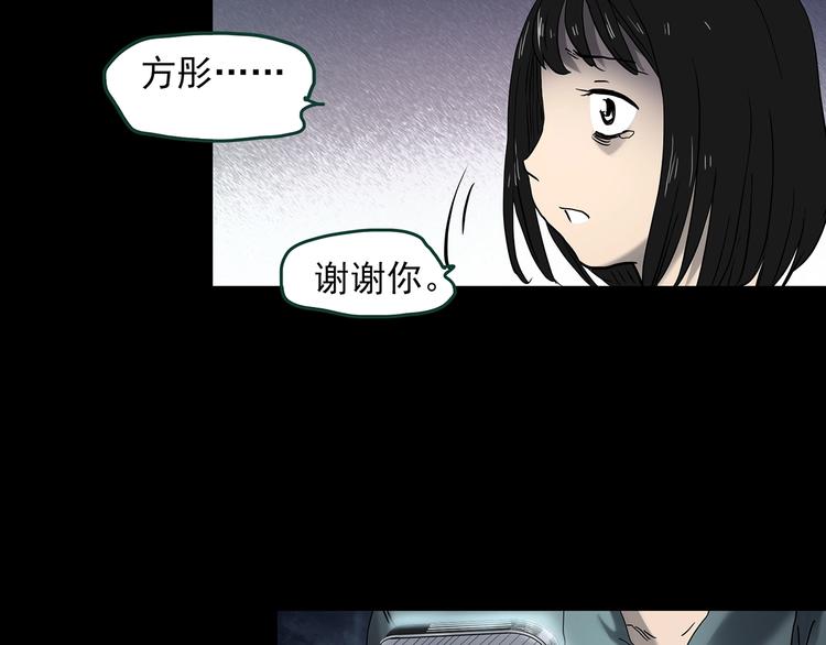 《怪奇实录》漫画最新章节第348话 诡镜·言之罪（二）免费下拉式在线观看章节第【26】张图片