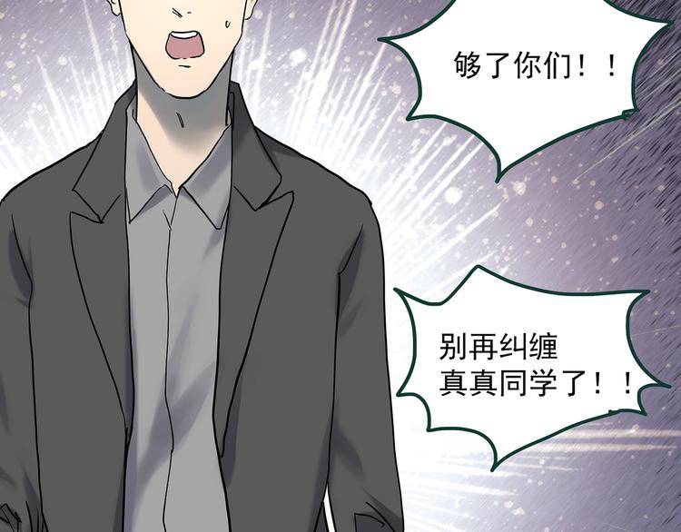 《怪奇实录》漫画最新章节第348话 诡镜·言之罪（二）免费下拉式在线观看章节第【31】张图片