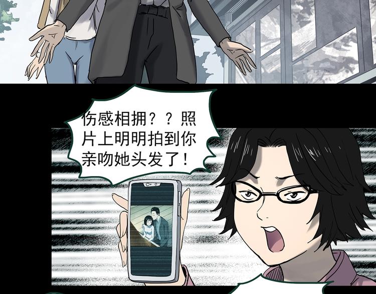 《怪奇实录》漫画最新章节第348话 诡镜·言之罪（二）免费下拉式在线观看章节第【34】张图片