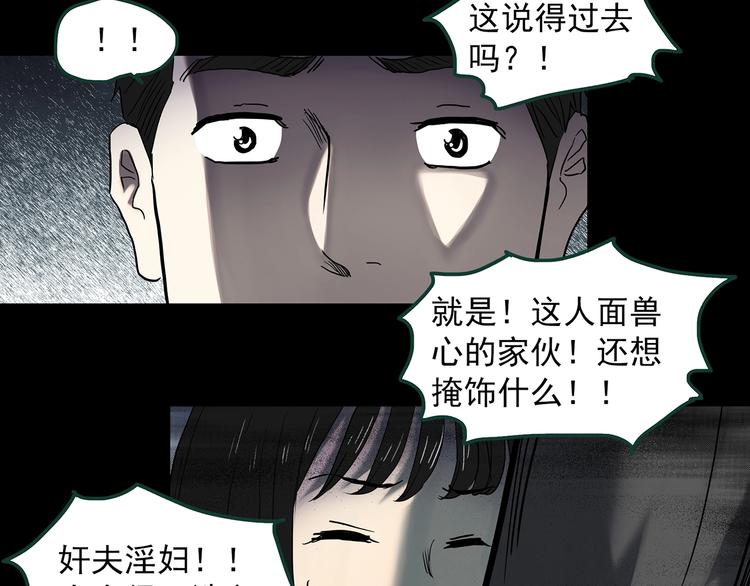 《怪奇实录》漫画最新章节第348话 诡镜·言之罪（二）免费下拉式在线观看章节第【35】张图片