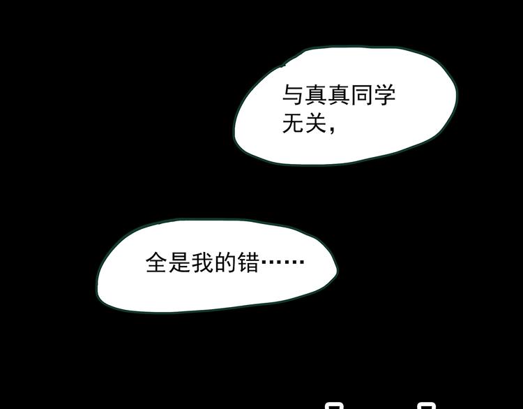 《怪奇实录》漫画最新章节第348话 诡镜·言之罪（二）免费下拉式在线观看章节第【37】张图片