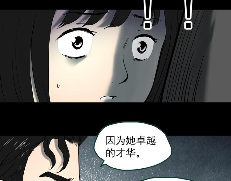 《怪奇实录》漫画最新章节第348话 诡镜·言之罪（二）免费下拉式在线观看章节第【38】张图片