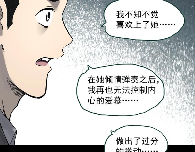 《怪奇实录》漫画最新章节第348话 诡镜·言之罪（二）免费下拉式在线观看章节第【39】张图片