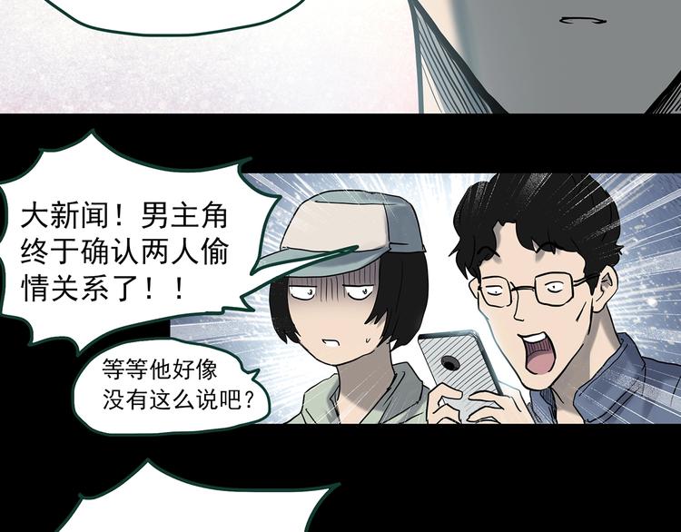 《怪奇实录》漫画最新章节第348话 诡镜·言之罪（二）免费下拉式在线观看章节第【41】张图片