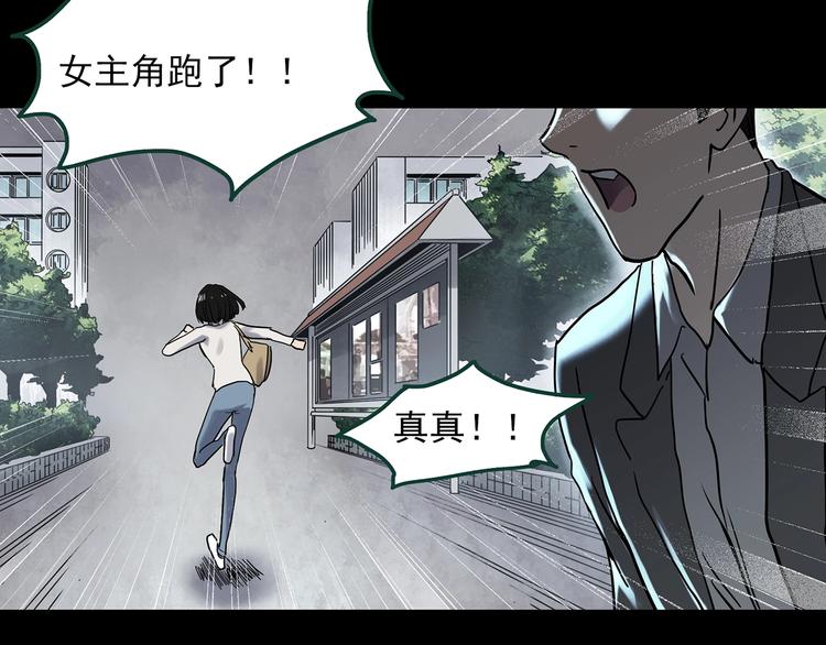 《怪奇实录》漫画最新章节第348话 诡镜·言之罪（二）免费下拉式在线观看章节第【42】张图片