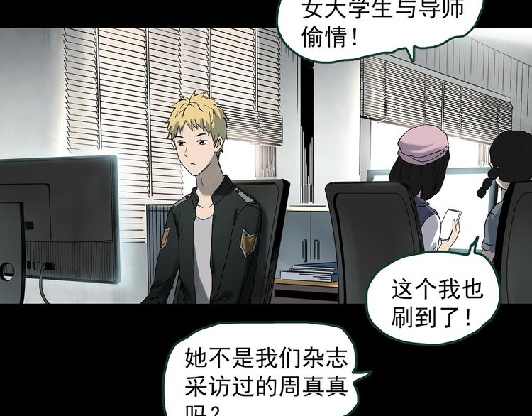 《怪奇实录》漫画最新章节第348话 诡镜·言之罪（二）免费下拉式在线观看章节第【45】张图片