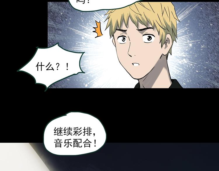 《怪奇实录》漫画最新章节第348话 诡镜·言之罪（二）免费下拉式在线观看章节第【46】张图片