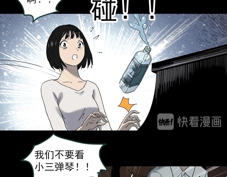 《怪奇实录》漫画最新章节第348话 诡镜·言之罪（二）免费下拉式在线观看章节第【48】张图片