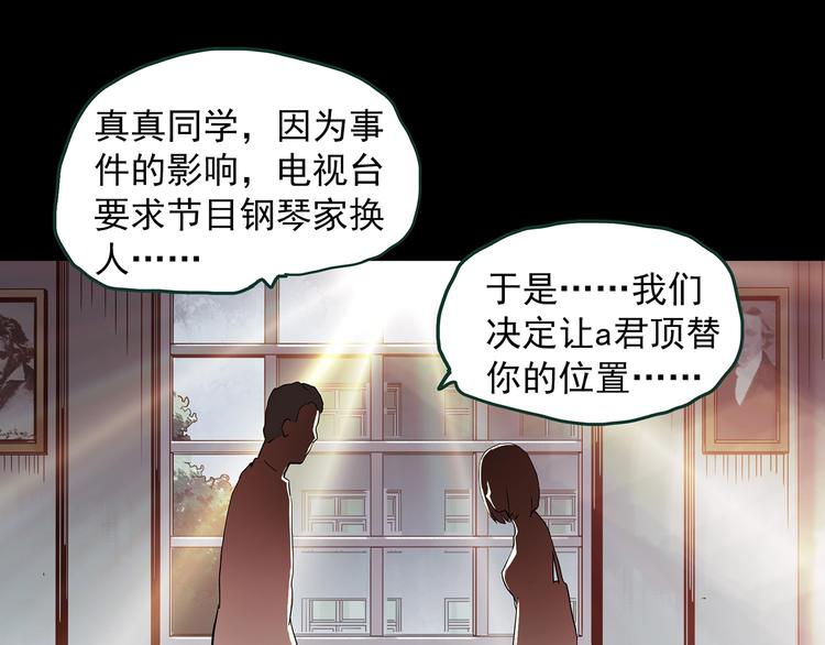 《怪奇实录》漫画最新章节第348话 诡镜·言之罪（二）免费下拉式在线观看章节第【51】张图片