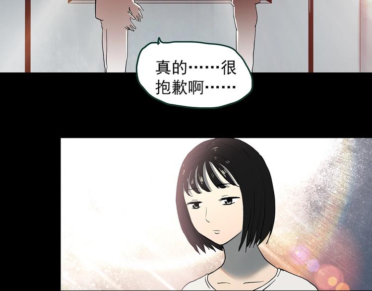 《怪奇实录》漫画最新章节第348话 诡镜·言之罪（二）免费下拉式在线观看章节第【52】张图片