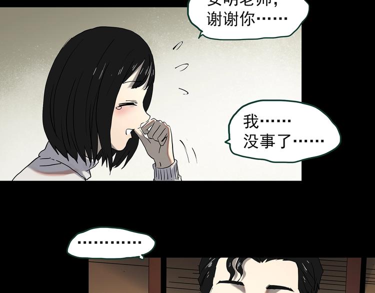 《怪奇实录》漫画最新章节第348话 诡镜·言之罪（二）免费下拉式在线观看章节第【6】张图片