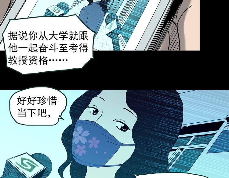 《怪奇实录》漫画最新章节第348话 诡镜·言之罪（二）免费下拉式在线观看章节第【60】张图片