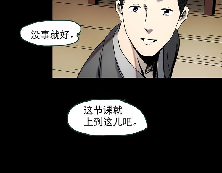 《怪奇实录》漫画最新章节第348话 诡镜·言之罪（二）免费下拉式在线观看章节第【7】张图片