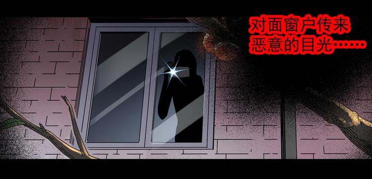 《怪奇实录》漫画最新章节第348话 诡镜·言之罪（二）免费下拉式在线观看章节第【80】张图片