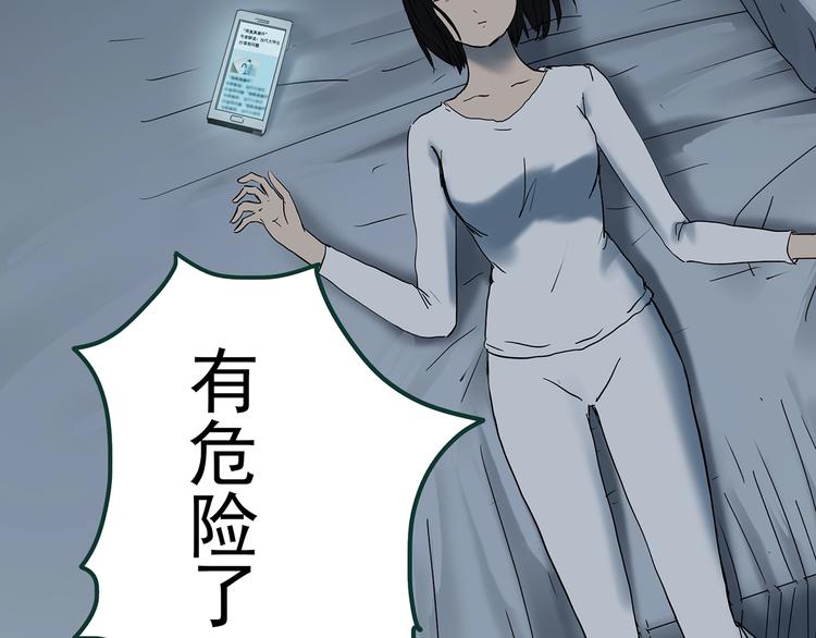 《怪奇实录》漫画最新章节第348话 诡镜·言之罪（二）免费下拉式在线观看章节第【88】张图片