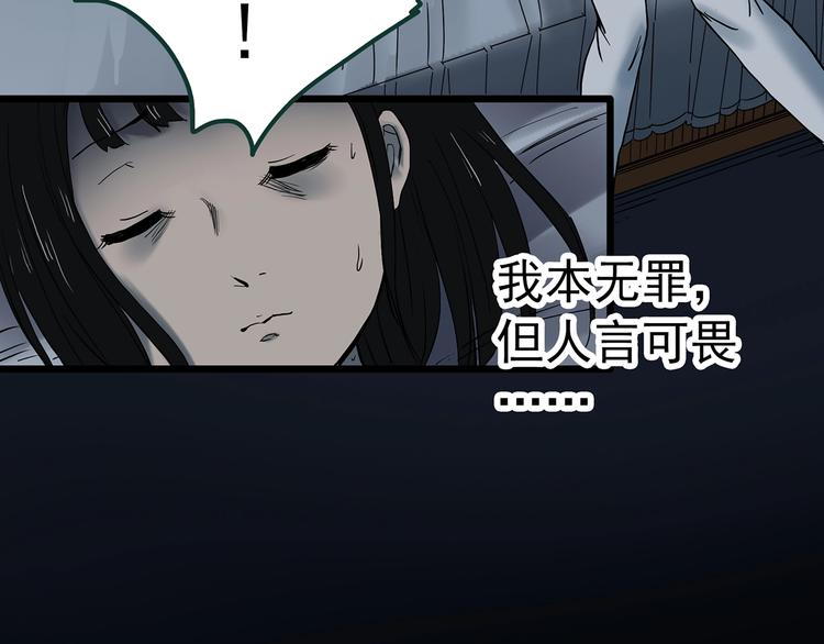 《怪奇实录》漫画最新章节第348话 诡镜·言之罪（二）免费下拉式在线观看章节第【89】张图片