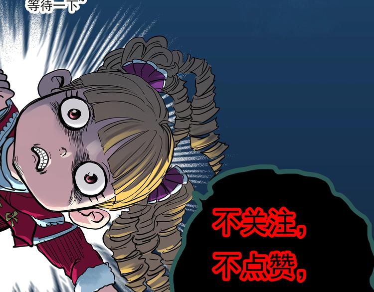 《怪奇实录》漫画最新章节第348话 诡镜·言之罪（二）免费下拉式在线观看章节第【93】张图片