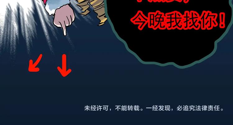 《怪奇实录》漫画最新章节第349话 诡镜·言之罪（三）免费下拉式在线观看章节第【104】张图片