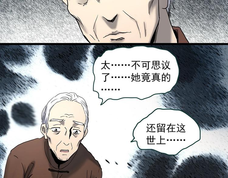 《怪奇实录》漫画最新章节第349话 诡镜·言之罪（三）免费下拉式在线观看章节第【108】张图片