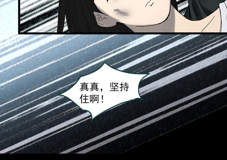 《怪奇实录》漫画最新章节第349话 诡镜·言之罪（三）免费下拉式在线观看章节第【11】张图片