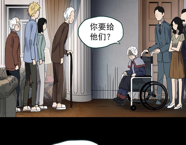 《怪奇实录》漫画最新章节第349话 诡镜·言之罪（三）免费下拉式在线观看章节第【112】张图片