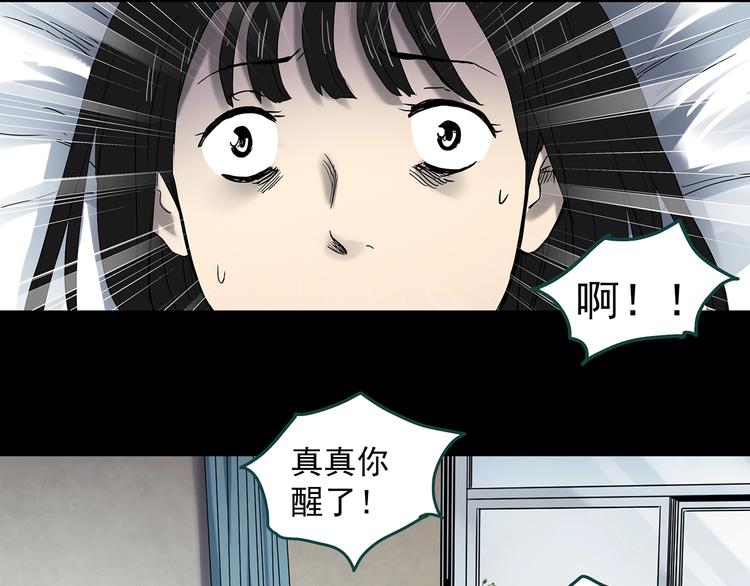 《怪奇实录》漫画最新章节第349话 诡镜·言之罪（三）免费下拉式在线观看章节第【19】张图片