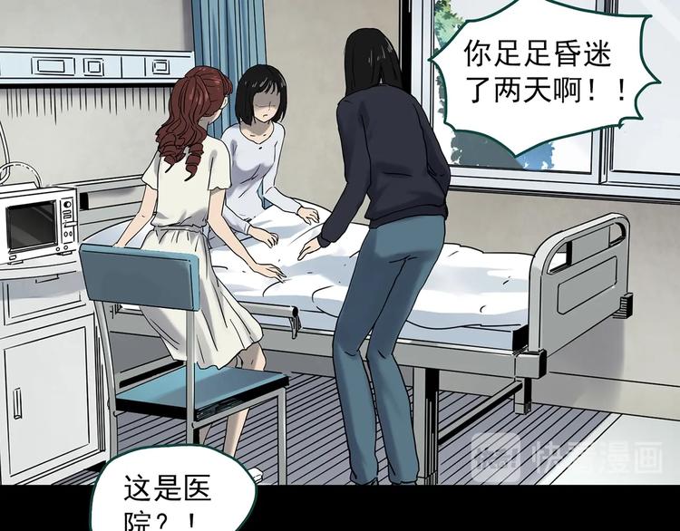 《怪奇实录》漫画最新章节第349话 诡镜·言之罪（三）免费下拉式在线观看章节第【20】张图片