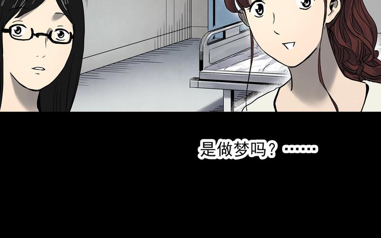 《怪奇实录》漫画最新章节第349话 诡镜·言之罪（三）免费下拉式在线观看章节第【22】张图片