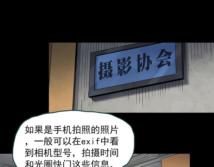 《怪奇实录》漫画最新章节第349话 诡镜·言之罪（三）免费下拉式在线观看章节第【23】张图片