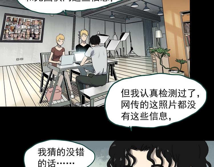 《怪奇实录》漫画最新章节第349话 诡镜·言之罪（三）免费下拉式在线观看章节第【24】张图片