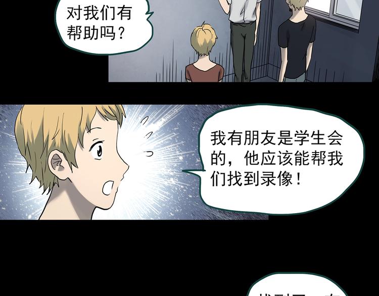 《怪奇实录》漫画最新章节第349话 诡镜·言之罪（三）免费下拉式在线观看章节第【33】张图片