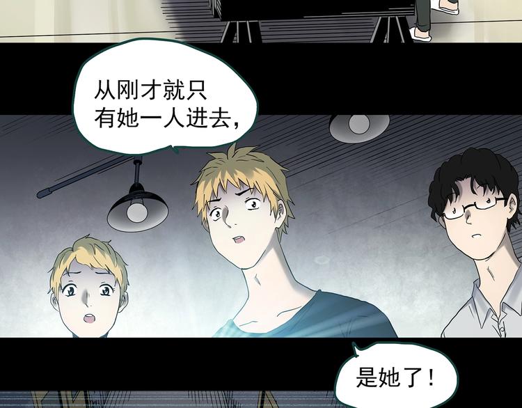 《怪奇实录》漫画最新章节第349话 诡镜·言之罪（三）免费下拉式在线观看章节第【35】张图片