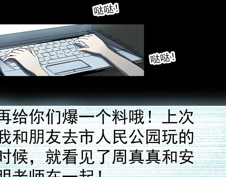 《怪奇实录》漫画最新章节第349话 诡镜·言之罪（三）免费下拉式在线观看章节第【39】张图片