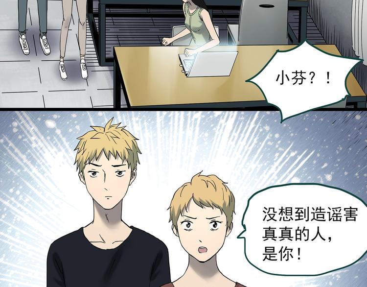 《怪奇实录》漫画最新章节第349话 诡镜·言之罪（三）免费下拉式在线观看章节第【42】张图片