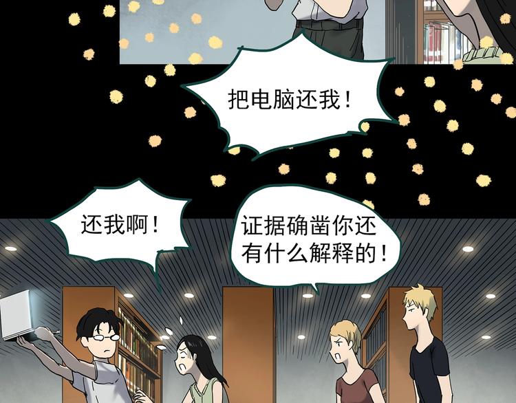 《怪奇实录》漫画最新章节第349话 诡镜·言之罪（三）免费下拉式在线观看章节第【45】张图片