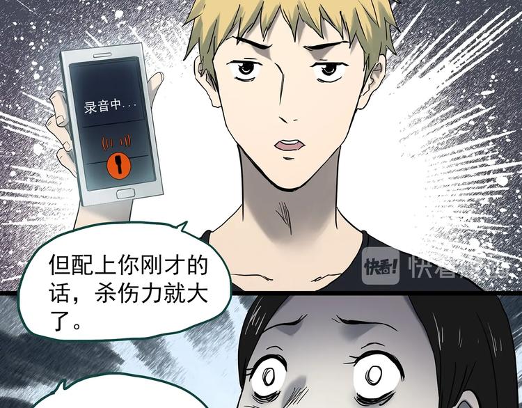 《怪奇实录》漫画最新章节第349话 诡镜·言之罪（三）免费下拉式在线观看章节第【51】张图片