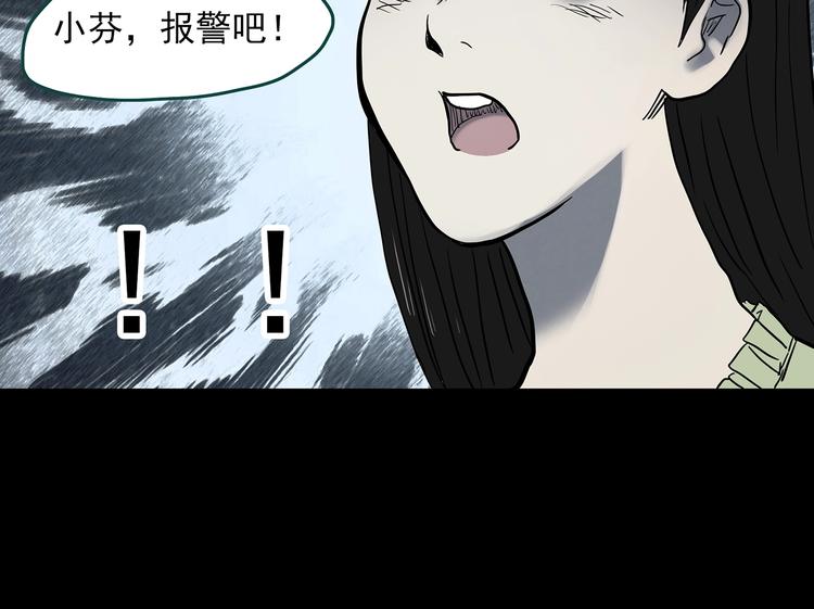 《怪奇实录》漫画最新章节第349话 诡镜·言之罪（三）免费下拉式在线观看章节第【52】张图片