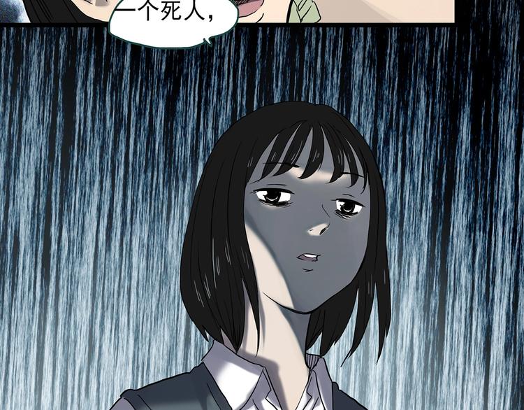 《怪奇实录》漫画最新章节第349话 诡镜·言之罪（三）免费下拉式在线观看章节第【55】张图片