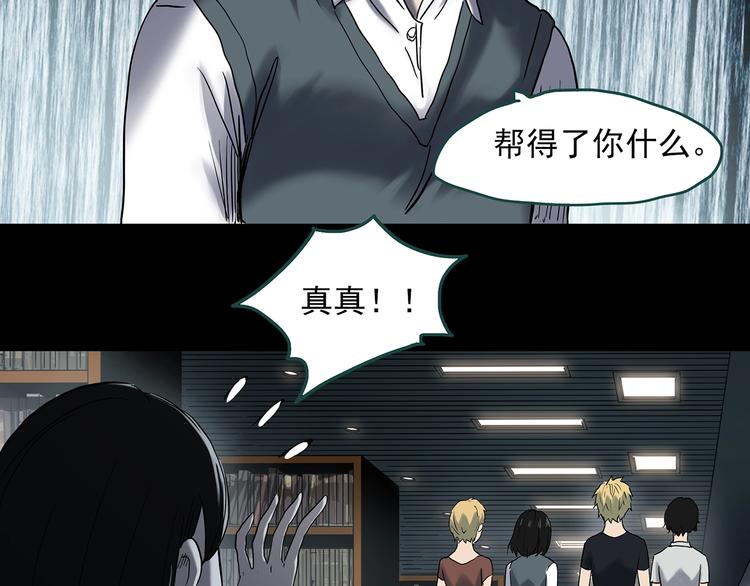 《怪奇实录》漫画最新章节第349话 诡镜·言之罪（三）免费下拉式在线观看章节第【56】张图片