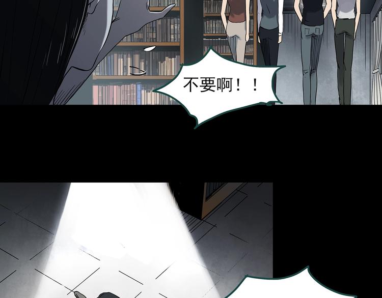 《怪奇实录》漫画最新章节第349话 诡镜·言之罪（三）免费下拉式在线观看章节第【57】张图片