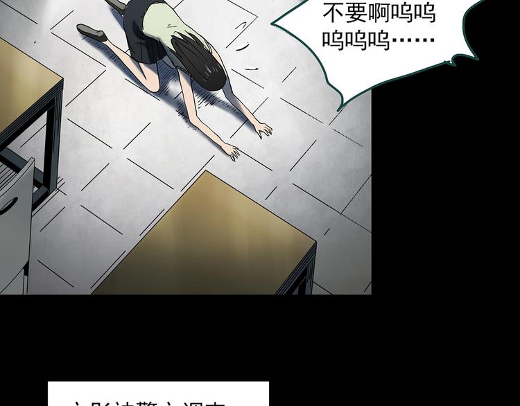 《怪奇实录》漫画最新章节第349话 诡镜·言之罪（三）免费下拉式在线观看章节第【58】张图片