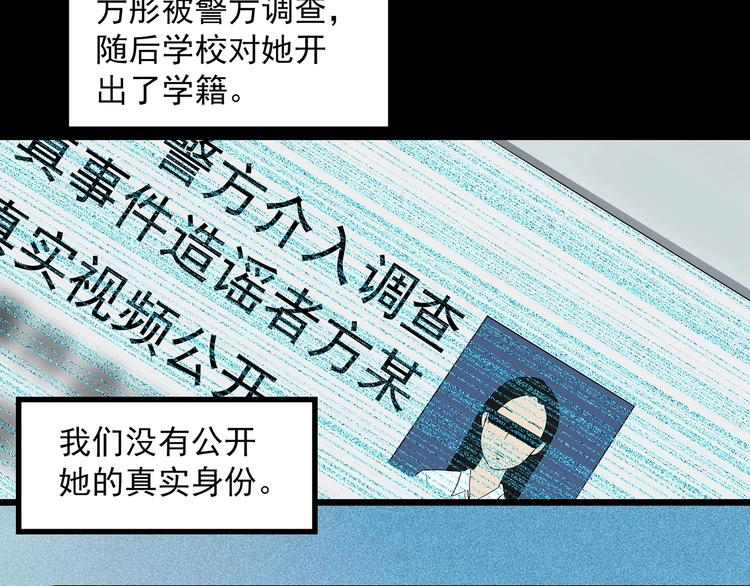 《怪奇实录》漫画最新章节第349话 诡镜·言之罪（三）免费下拉式在线观看章节第【59】张图片