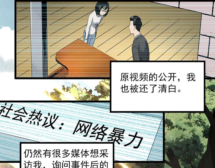 《怪奇实录》漫画最新章节第349话 诡镜·言之罪（三）免费下拉式在线观看章节第【60】张图片