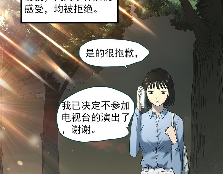 《怪奇实录》漫画最新章节第349话 诡镜·言之罪（三）免费下拉式在线观看章节第【61】张图片