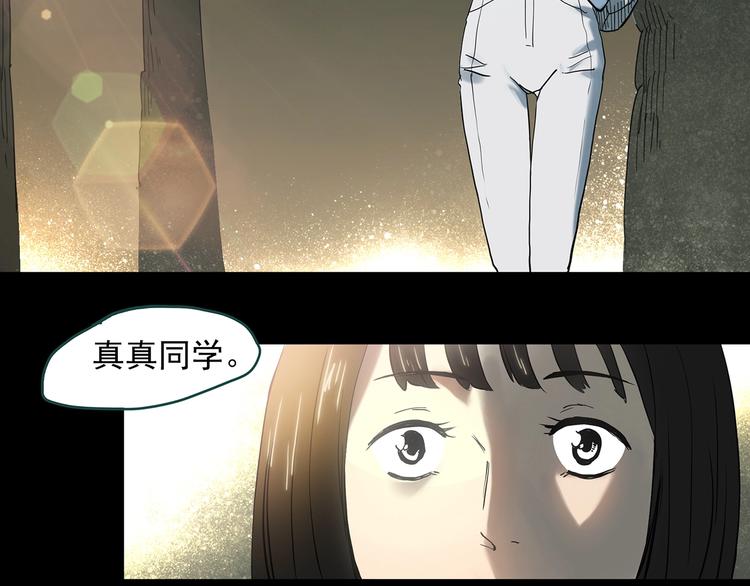 《怪奇实录》漫画最新章节第349话 诡镜·言之罪（三）免费下拉式在线观看章节第【62】张图片