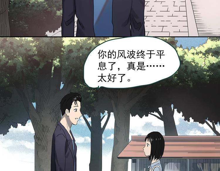 《怪奇实录》漫画最新章节第349话 诡镜·言之罪（三）免费下拉式在线观看章节第【65】张图片