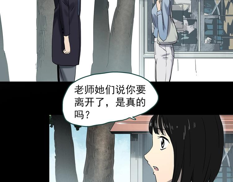 《怪奇实录》漫画最新章节第349话 诡镜·言之罪（三）免费下拉式在线观看章节第【66】张图片