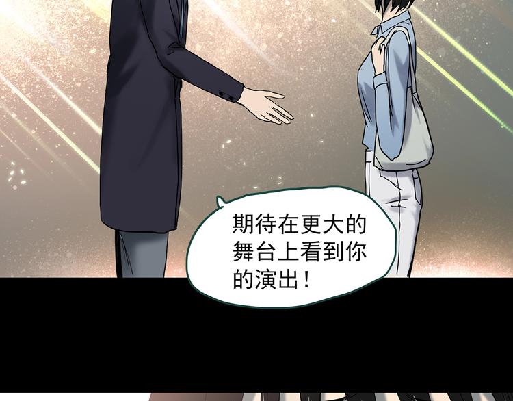 《怪奇实录》漫画最新章节第349话 诡镜·言之罪（三）免费下拉式在线观看章节第【69】张图片