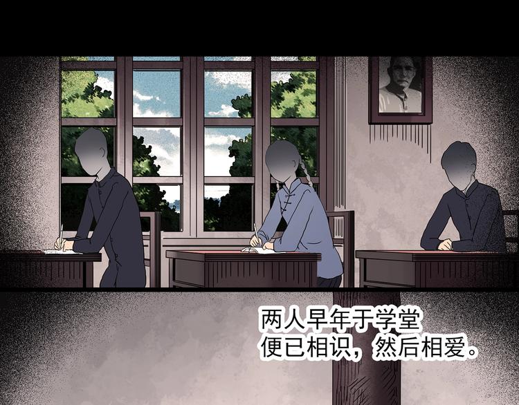 《怪奇实录》漫画最新章节第349话 诡镜·言之罪（三）免费下拉式在线观看章节第【91】张图片