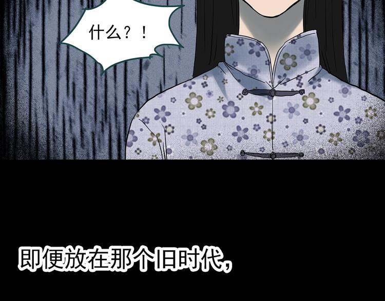 《怪奇实录》漫画最新章节第349话 诡镜·言之罪（三）免费下拉式在线观看章节第【96】张图片